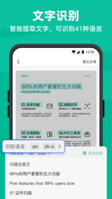 警惕虛假軟件下載陷阱 以“掃描全能王破解版”為例